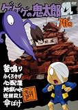 ゲゲゲの鬼太郎 第2期 | 鬼太郎シリーズシリーズ | ORICON NEWS